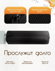 Пенал школьный - Фото 5