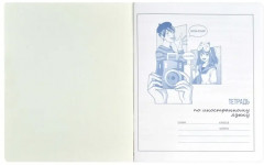 Тетрадь предметная «Иностранный язык» - Фото 1