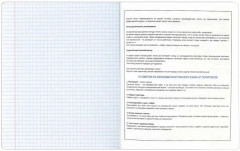 Тетрадь предметная «Иностранный язык» - Фото 4