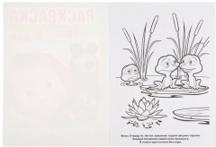 В гостях у сказки. Маша и медведь - Фото 1