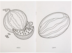 Фрукты и овощи. Первая раскраска - Фото 1