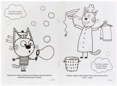 Три кота - Фото 1