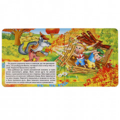 Три поросёнка - Фото 1