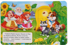 Репка - Фото 1