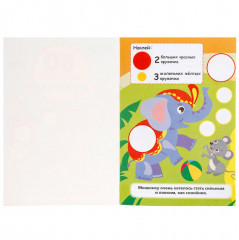 Подбери по размеру. 50 многоразовых кружочков. Больше-меньше - Фото 2