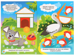 Собери картинку «Цвета и формы» - Фото 2