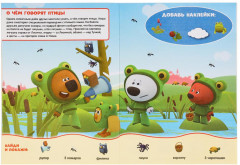 Веселые затеи. Мимимишки - Фото 2