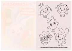 Ферма. Малышарики - Фото 1