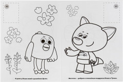 Мультмикс. Давай знакомиться - Фото 3