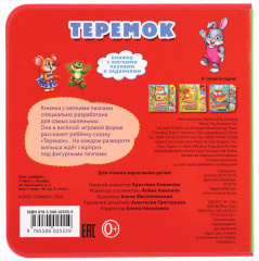 Теремок - Фото 1