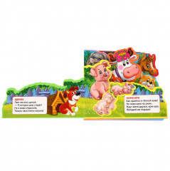 Домашние животные - Фото 1