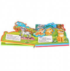 Домашние животные - Фото 2