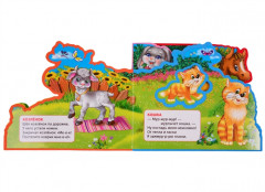 Домашние животные - Фото 3