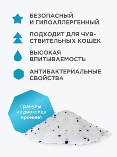 Наполнитель силикагелевый для кошачьего туалета