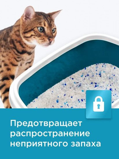 Наполнитель силикагелевый для кошачьего туалета