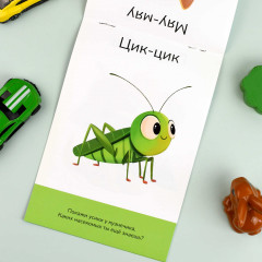 Книжка с заданиями для детей «Говорим вместе» - Фото 6