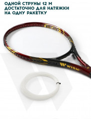 Струна для теннисной ракетки «String» - Фото 4
