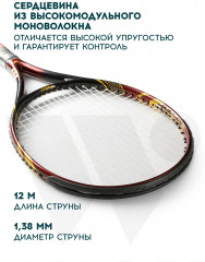 Струна для теннисной ракетки «String» - Фото 1