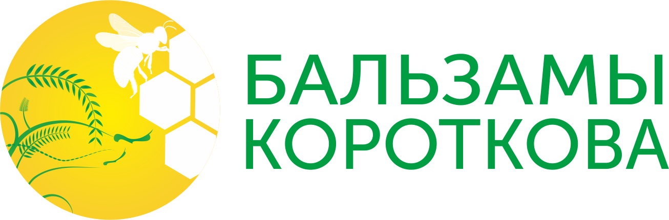БАЛЬЗАМЫ КОРОТКОВА
