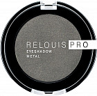 Тени для век «Eyeshadow Metal», оттенок 55 Anthracite