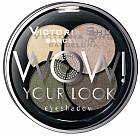 Тени для век, оттенок 240