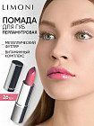 Помада для губ «Lipstick», тон 26