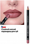 Карандаш для губ «Perfect Lipliner», тон 05