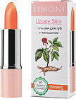 Бальзам для губ «Lipcare Stick», тон 05 Женьшень