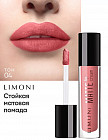 Помада-крем для губ матовая «Matte Lip Cream», тон 04