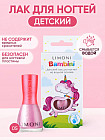 Лак для ногтей детский, оттенок № 05