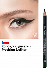 Карандаш для глаз «Precision Eyeliner», оттенок 05