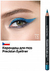 Карандаш для глаз «Precision Eyeliner», оттенок 13