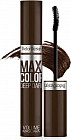 Тушь для ресниц «Maxi Color», оттенок Коричневый