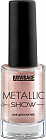 Лак для ногтей «Metallic Show»