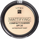 Пудра для лица матирующая SPF 20