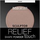 Скульптор для лица «Relief touc»