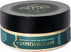 Скраб для кожи головы «Укрепляющий»