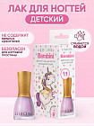 Лак для ногтей детский, оттенок №11