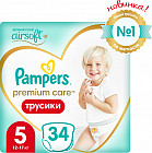 Трусики-подгузники детские