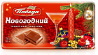 Шоколад молочный «Новогодний»