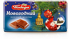 Шоколад молочный «Новогодний»