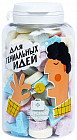 Драже «Для гениальных идей»