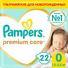 Подгузники детские