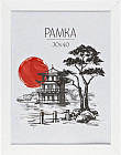 Рамка