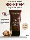 BB-крем для лица с экстрактом секреции улитки, оттенок №2