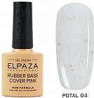 Основа для гель-лака каучуковая, оттенок