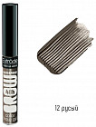 Гель для бровей водостойкий, оттенок 12 русый