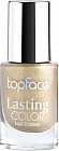 Лак для ногтей «Lasting Color», оттенок 028