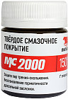 Покрытие смазочное твердое «МС-2000»