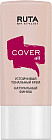 Тональный крем «Cover All», оттенок 03 Тёплый бежевый